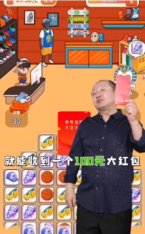 网店我最红红包版  v1.0图1