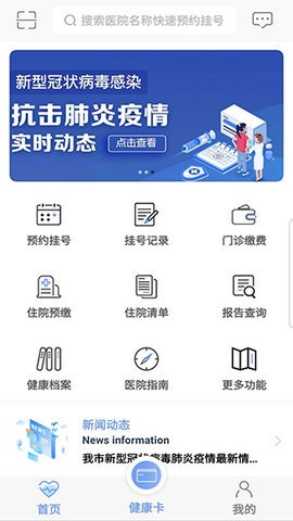 健康内江  v2.5.9图2