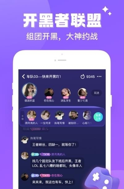 伴伴线上派对乐园  v1.1.0.2图1