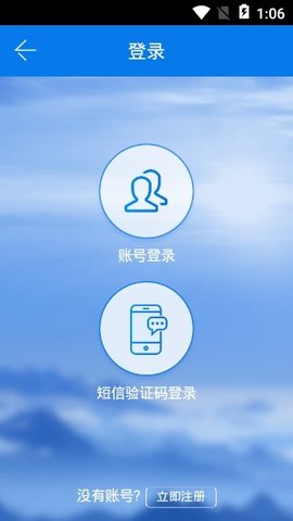 江永政务服务  v1.0.2图1