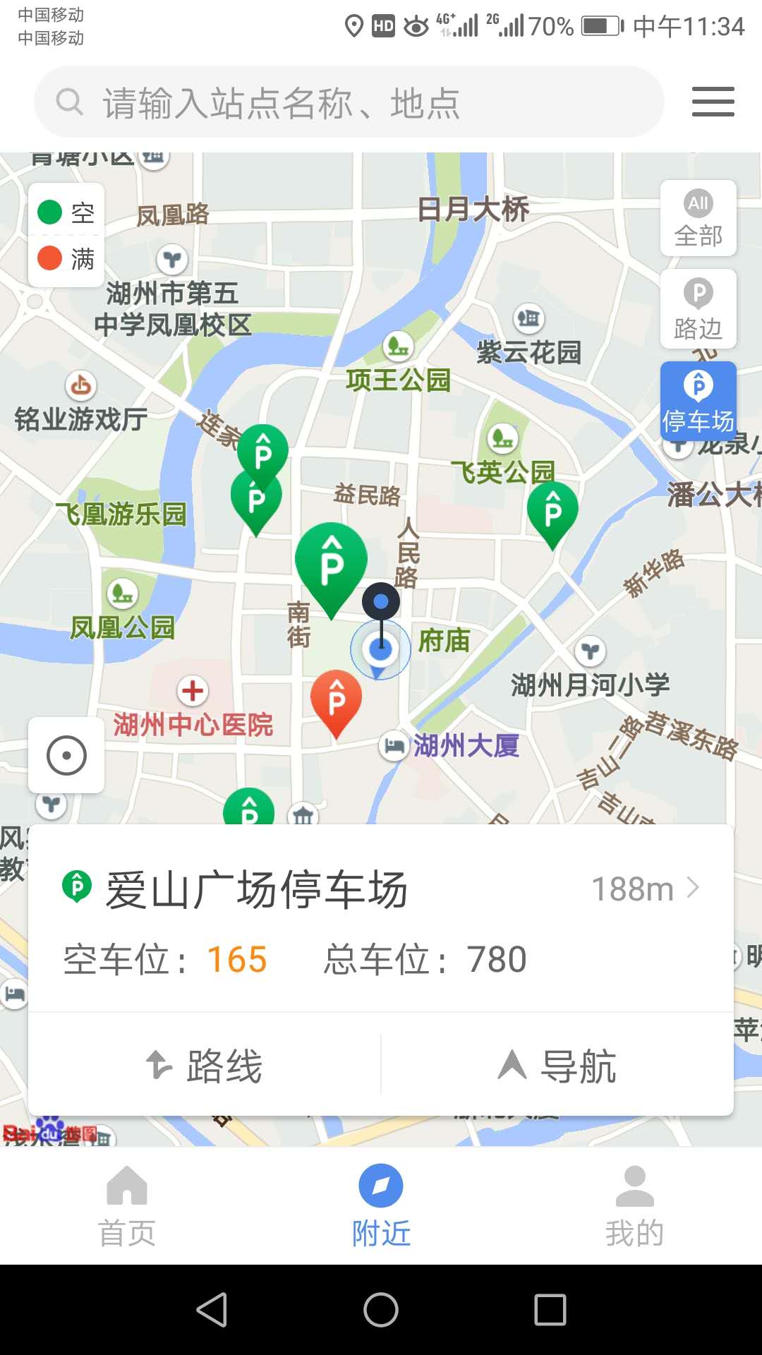 湖州停车  v2.6.2图2