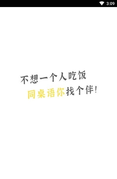 同桌语你  v1.0.7图4