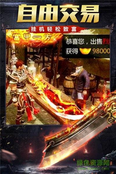 七彩神龙传奇手机版  v3.0图3