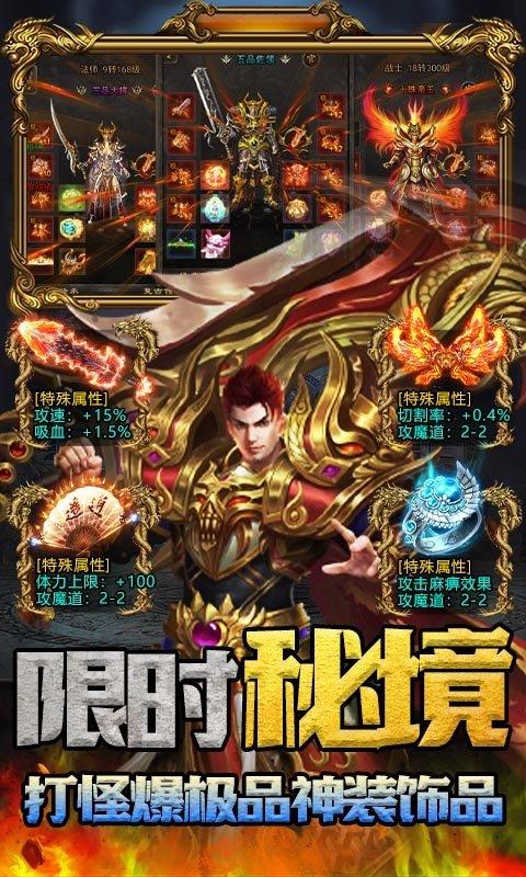 七国热血复古高爆版  v1.80图1