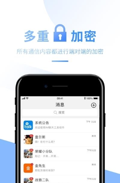 HiTalk社交  v1.3.1图2