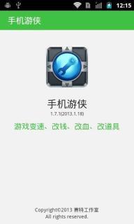 手机游侠  v1.9.0图2