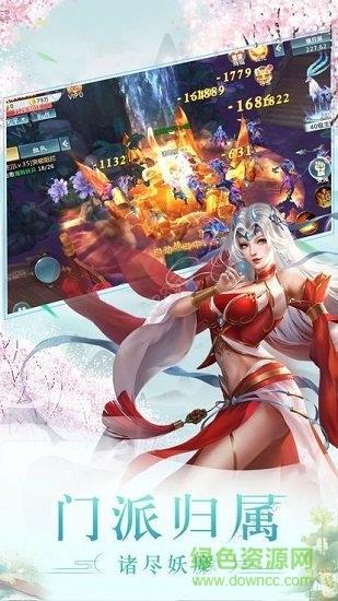 仙人传奇完整版  v0.1.34.7图2