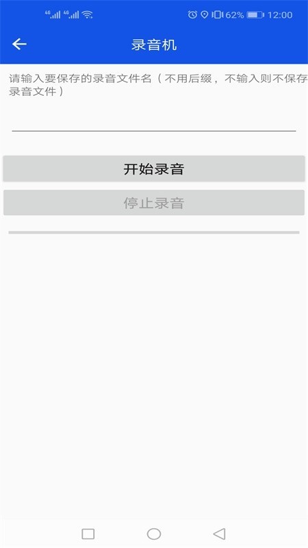 灵动工具箱  v1.0.16图2