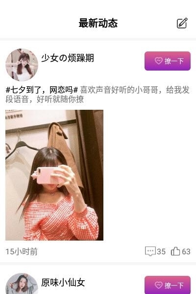 趣泡交友  v3.6.0图1