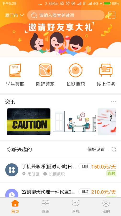 网赚兼职  v1.2.0图1