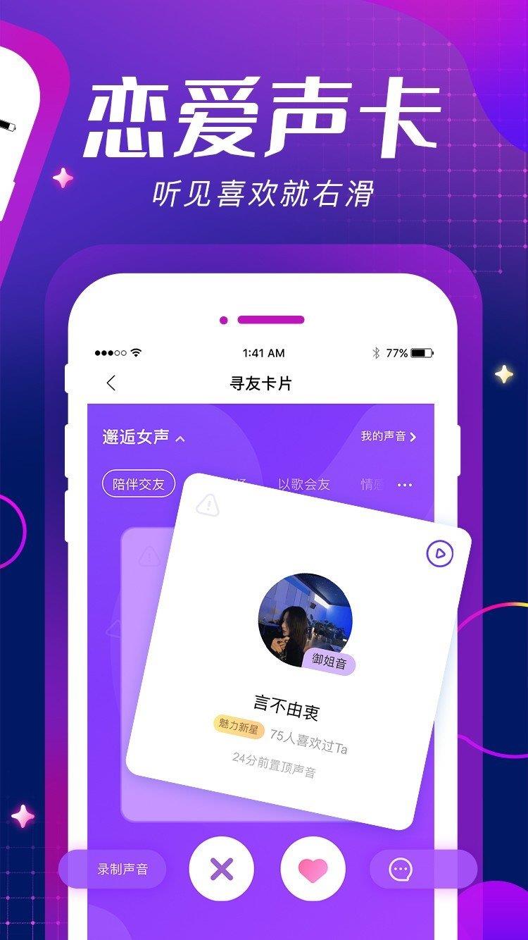 ME语音  v6.3.4图2