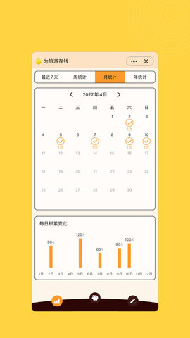 小积累  v2.0.2图1