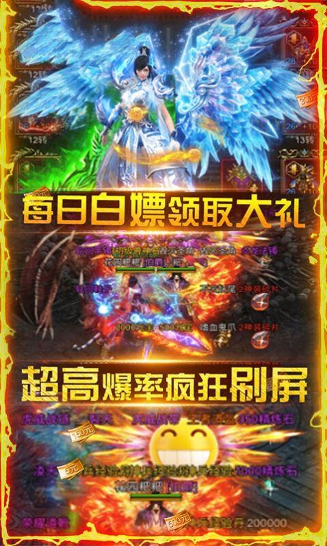 蓝月传奇之星宿降临官方版  v1.0.0图2