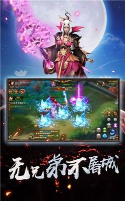 冰雪之夜传奇官方版  v3.88图2