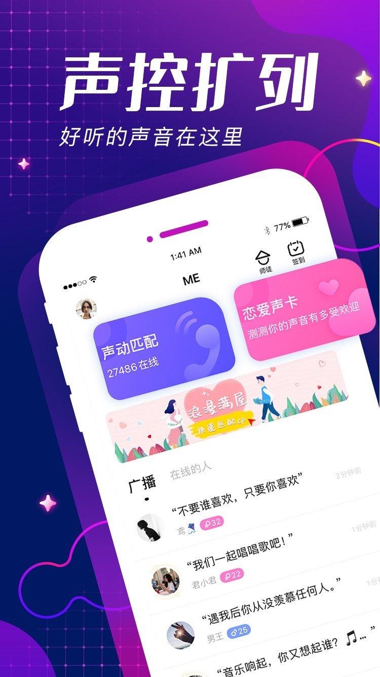 ME语音  v6.3.4图1