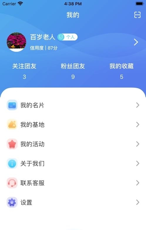 青巢  v1.0.9图1