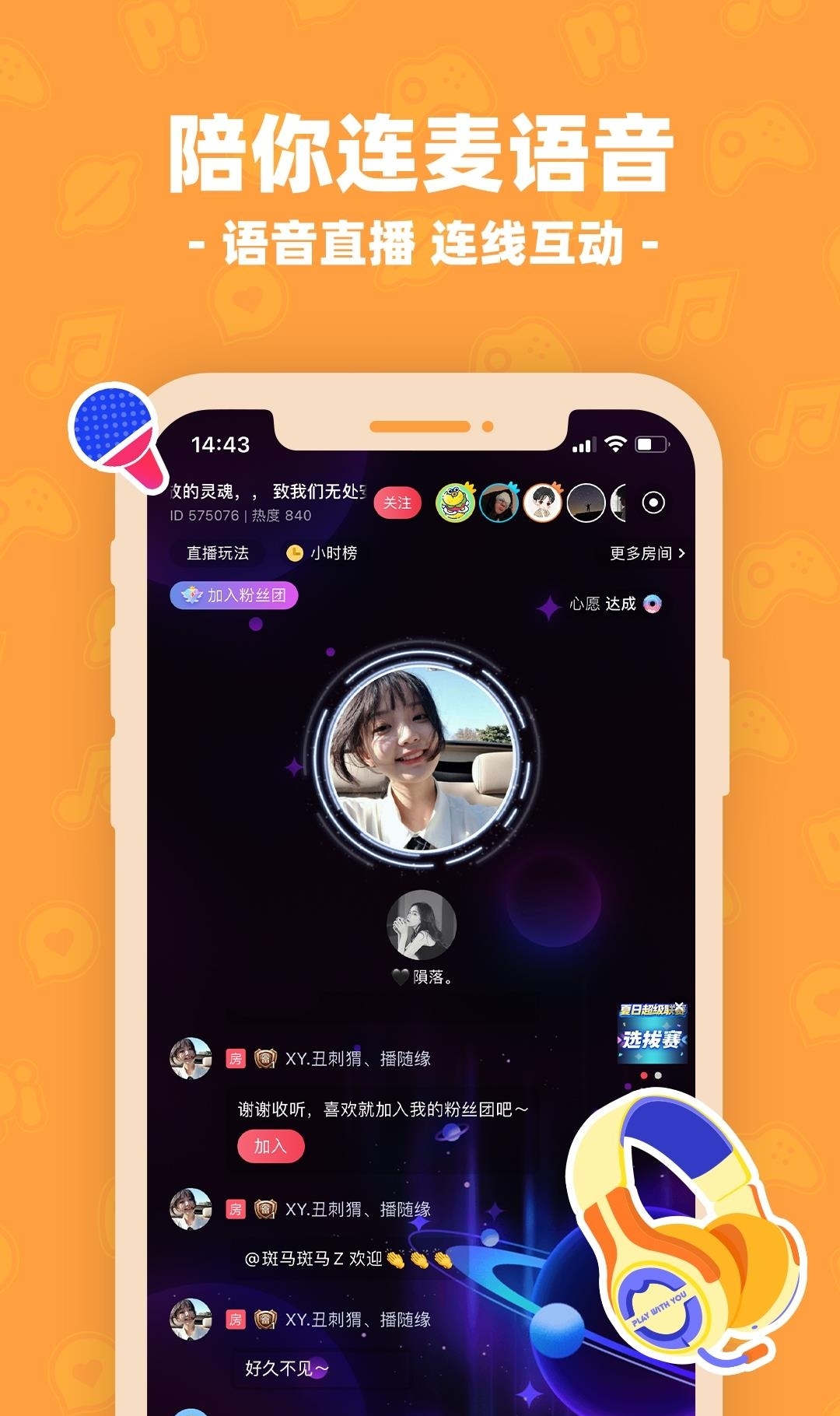 皮皮陪玩  v2.9.3图2