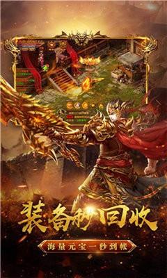 赤炎合击高爆版传奇官网最新版  v1.0图2