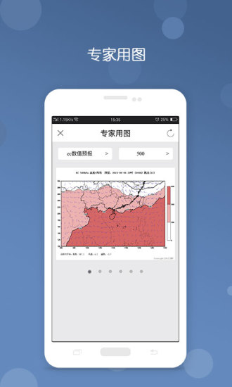 台风预报  v2.1图3