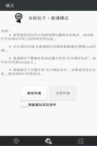 神行者  v1.5.0图5