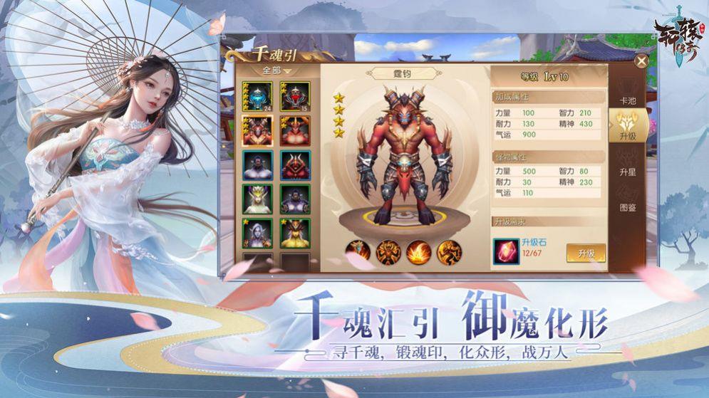 新轩辕传奇官方版  v1.0图2