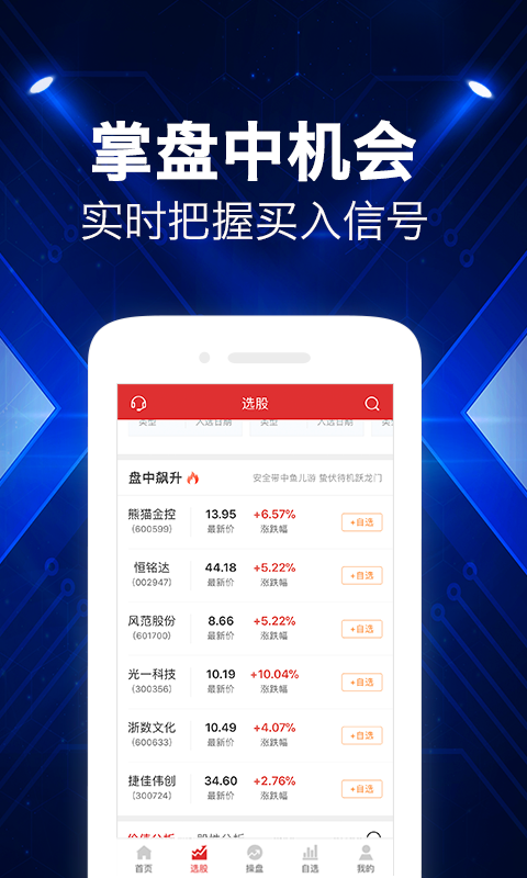 牛仔量化  v2.5.5.1图4