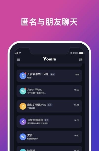 Yoolla  v1.0图3