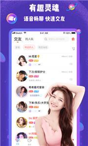 哩咔语音  v5.4.00图1