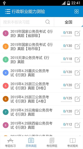 步知网  v1.0图4