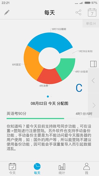 爱今天  v5.6.8图2