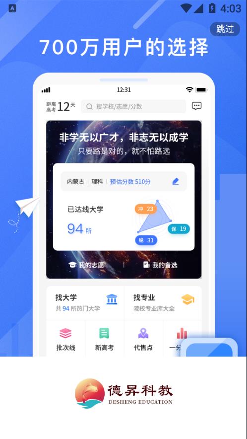 德昇科教  v2.2.2图1