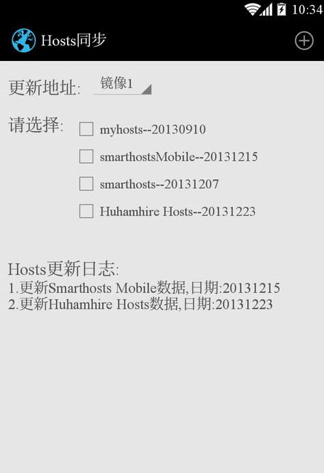 Hosts同步  v1.4.4图3