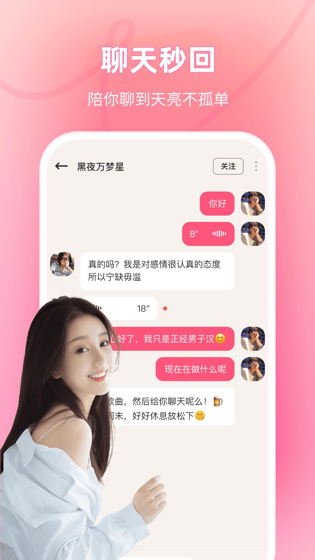 嗒洛交友