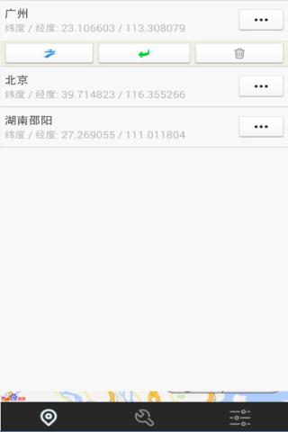 神行者  v1.5.0图4