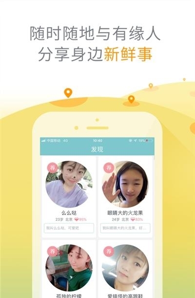 芒果聊天交友  v1.5.0728图4