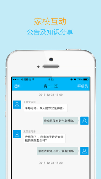 导学宝家长版  v4.1.3.0331图4