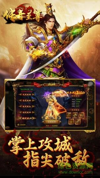 传奇至尊红包版手游  v1.22052511图4