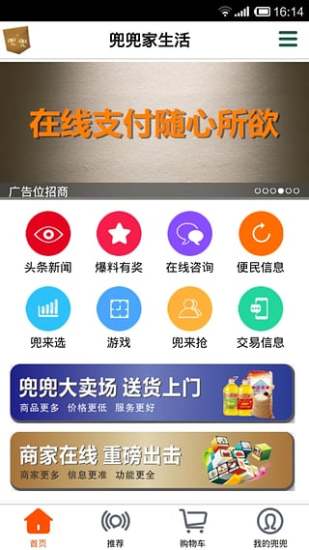 兜兜家生活  v4.0图1