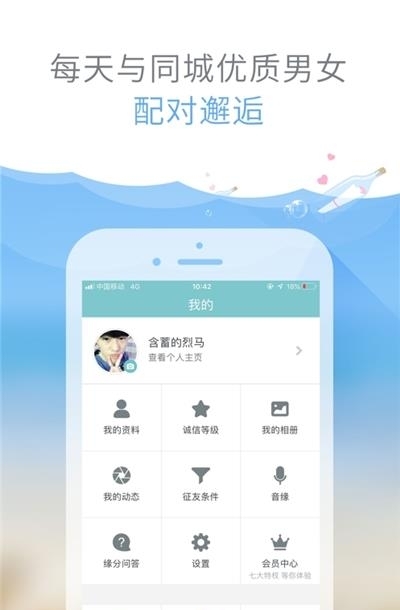 芒果聊天交友  v1.5.0728图3