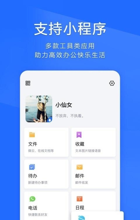 腾讯TIM2022官方最新版  v3.4.7图2