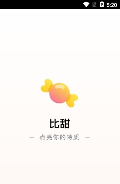 蜜萌  v1.0.1图3