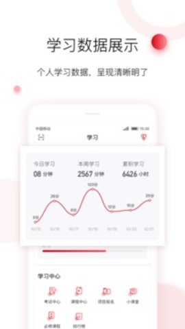 车界人  v1.5.1图2