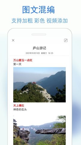 私密日记  v4.1.5图3