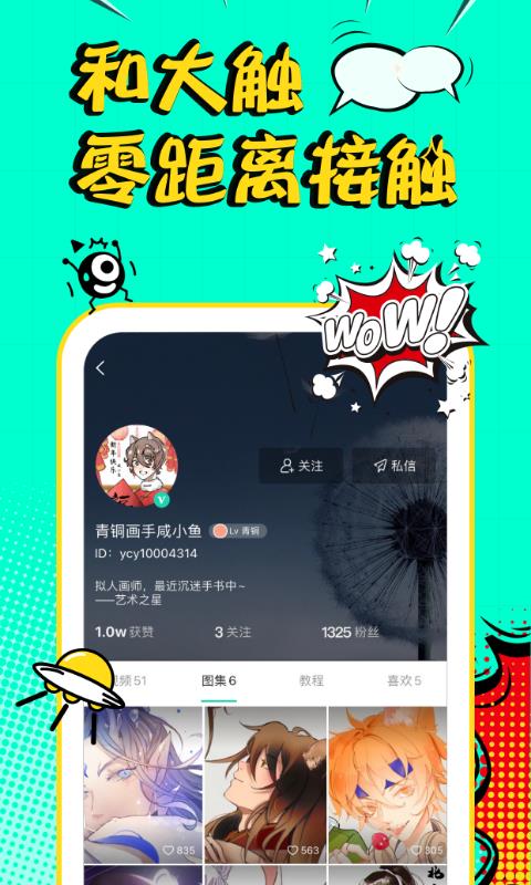 翼次元  v2.3.0图4