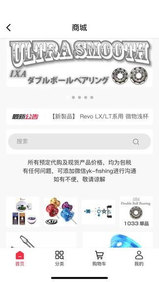 咬口(路亚爱好者社区)  v1.0.1图4