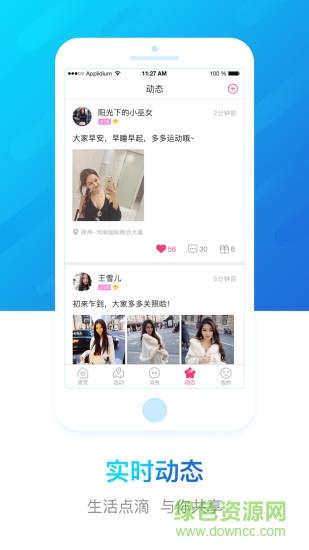 豫工惠婚恋官方版  v3.5.2图3