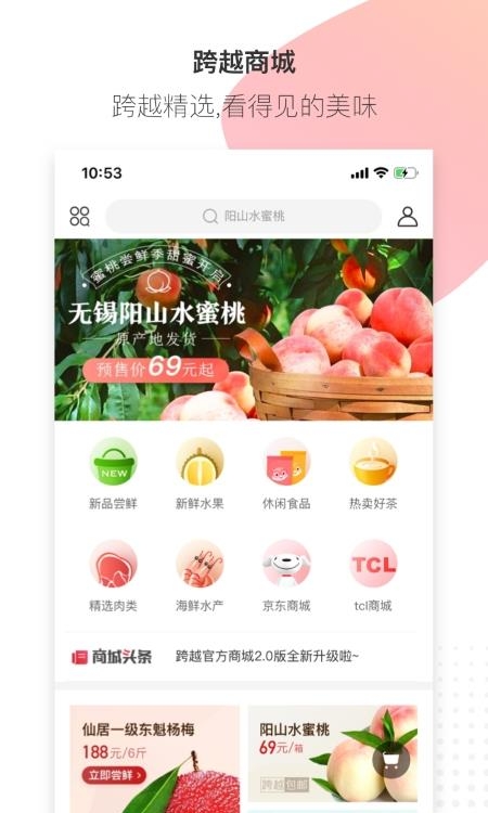 跨越速运内部版  v7.0.1图2