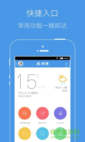 邳州论坛手机版  v5.8.1图1