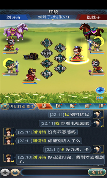 汉风幻想三国2官方正版  v2.5.0图2