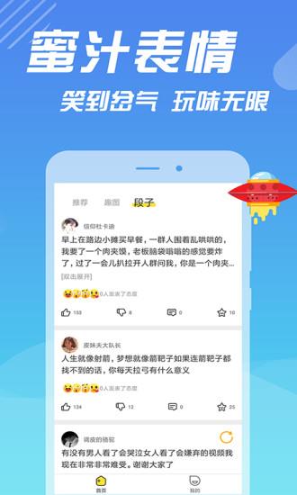 糗事百科官方版  v11.22.0图2